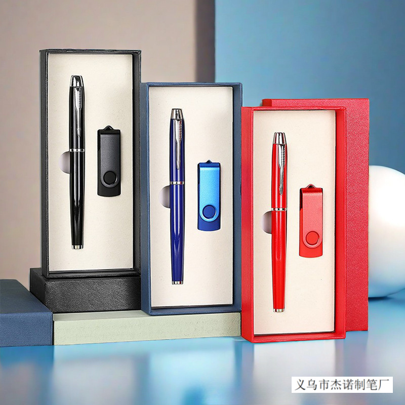 手机U盘签字笔 印刷logo实用办公礼品套装二件套礼盒装文具伴手礼