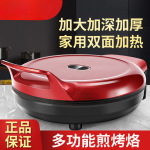 大号家用电饼铛自动恒温断电加深双面加热煎烤烙薄饼机罗锅烤肉盘
