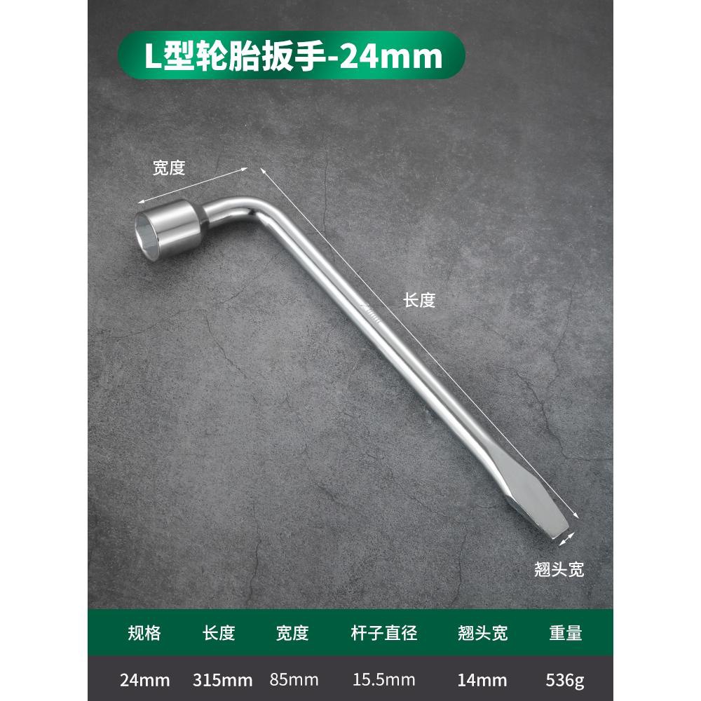 Llave de neumáticos 24mm
