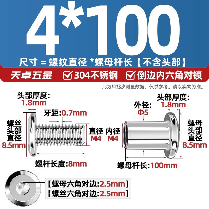 304ステンレスペアロックねじナット逆エッジ内六角子母家具接続クランプ突合せボルトM3-M8|undefined