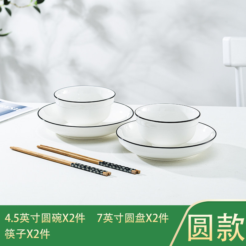 Conjunto completo de platos domésticos de platos de cerámica combinación de personalidad de platos 2 - 6 conjuntos simples de palillos de platos