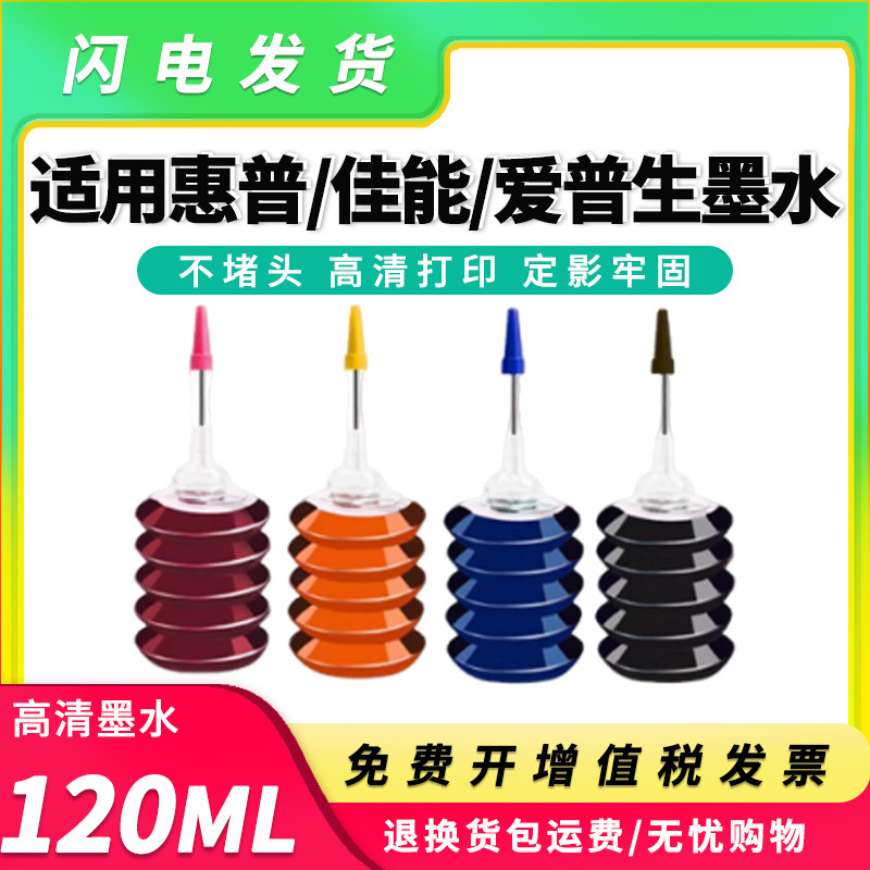 Compatible with Canon Hp Printer Ink 803 805 Black and Color Universal Inkjet 815 445 68 Refill Liquid