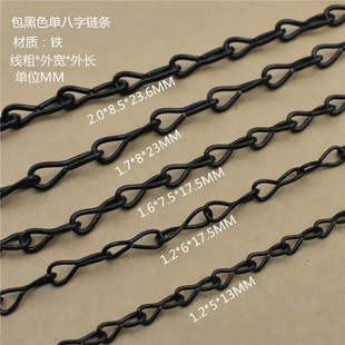 Galvanized Iron Single Figure-Eight Chain, Black Single Hook Chain, Figure-Eight Chain, Melon Seed Chain, Flower Pot Chain, Billboard Hanging Chain