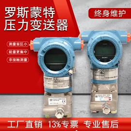 流量计;压力变送器;压力表