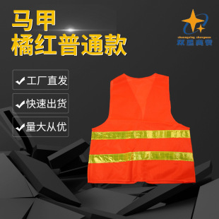 Manufacturer Reflective Vest Sanitation Orange Vest Traffic Reflective Clothing Breathable Protective Cycling Safety Protective Vest