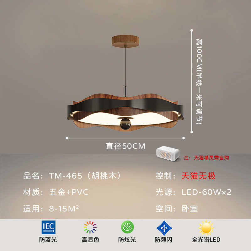 Diseñador de restaurante de espectro completo de estilo antiguo 2025 nueva lámpara de estudio de nogal viento crema protección ocular lámpara de techo de dormitorio