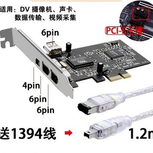 DV�z��C�ɼ��� 1394���a����ҕ�l�ɼ���PCI-E�D1394��800