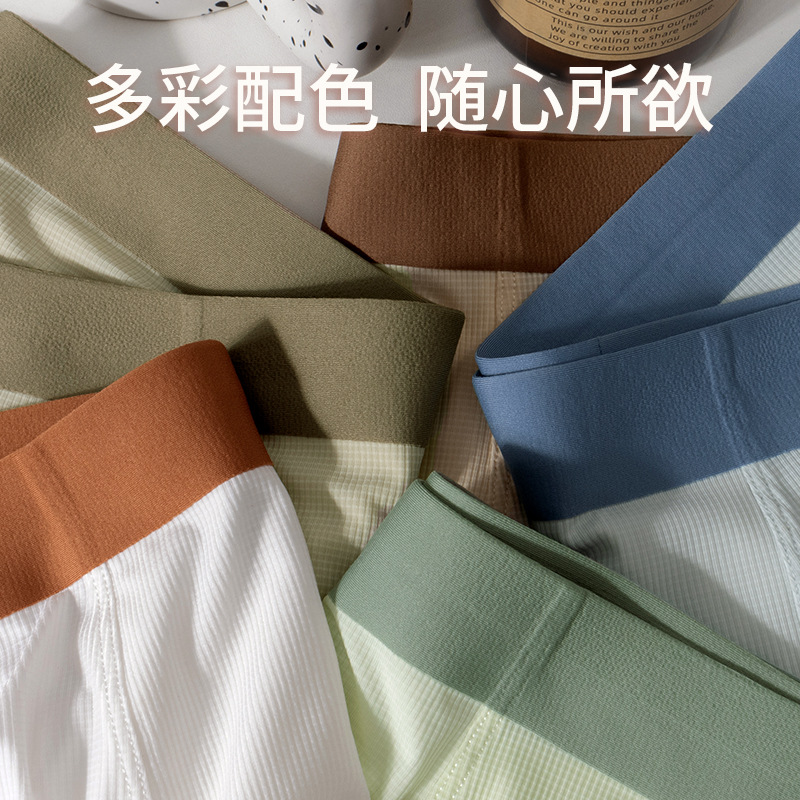 Verano waffle ultrafino calzoncillos de seda de hielo calzoncillos para hombres moda contraste transpirable calzoncillos sin costuras calzoncillos para hombres