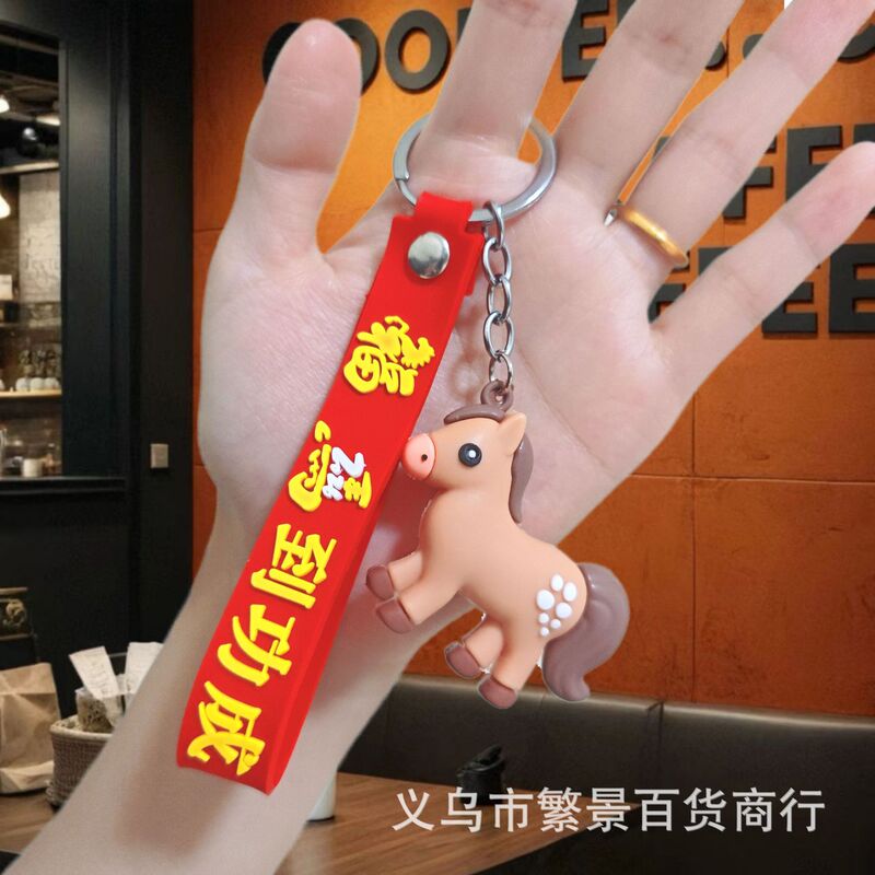 跨境马年钥匙扣卡通可爱小马公仔包包挂饰钥匙链批发小礼品外贸|undefined