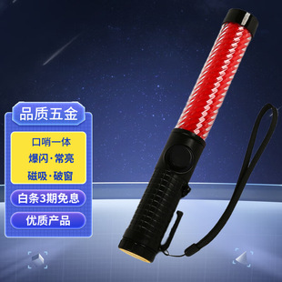 Traffic Baton Led Fluorescent Stick Rechargeable Digital Whistle Warning Stick Handheld Emergency Night Warning Flash Light