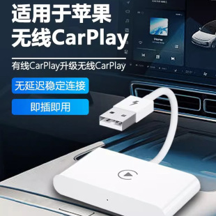 Применимо к Apple Mobile Phone CarPlay Оригинальная автомобильная навигация Wiredless Rotor Aibox Car Smart Box