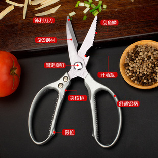 in stock wholesale stainless steel SK5 kitchen scissors vegetables strong special chicken bone scissors household multifunctional food scissors