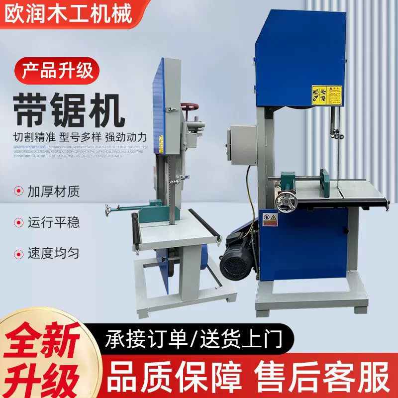 木工带锯机小型多功能圆木开板推台锯家用电动圆木开料切割曲线锯