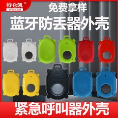 ブルートゥース紛失防止器外殻スマート双方向追跡器外殻汎用型紛失防止器自撮り器リモコン外殻