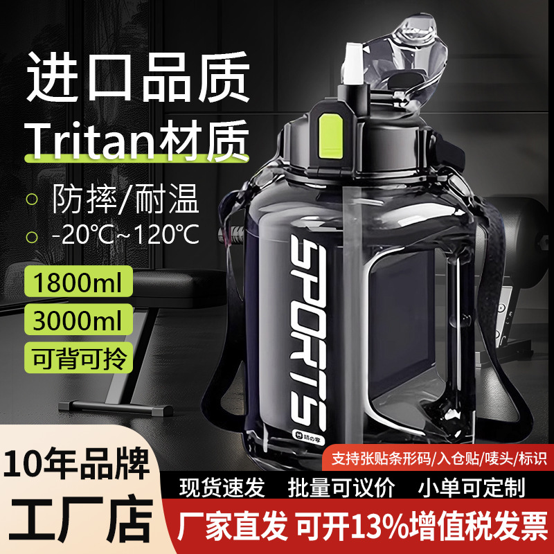 Large Capacity Water Bottle for Summer Sports, 2000ml Space Cup for Men