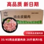 冷冻去皮腌制韩式鸡腿肉