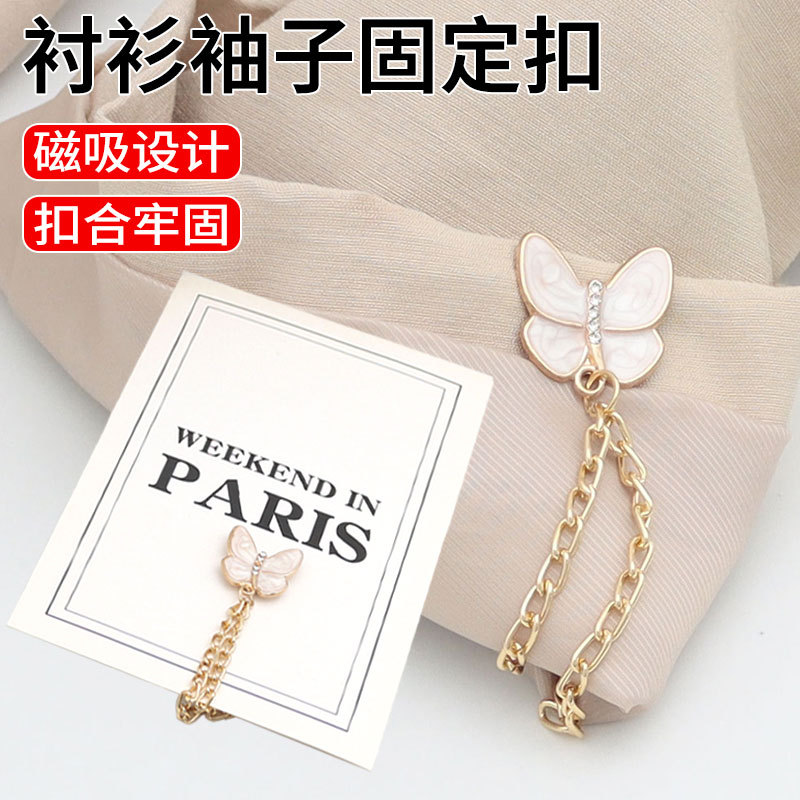 衬衫磁吸链条扣袖子固定扣四叶草收衣角边扣牛仔裤脚扣神器批发女