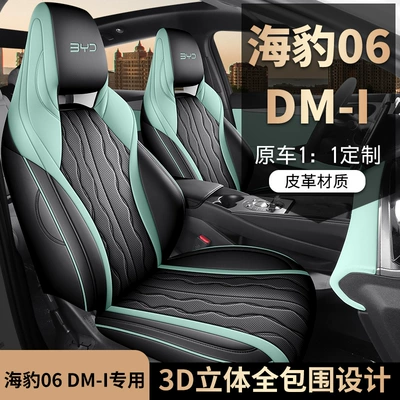 Modelə uyğun (Original) oturacaq örtükləri – BYD seal 06 seat cover