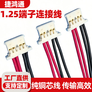1.25����僽�����B�Ӿ� 2pin�L�ȶ��Ӿ�28awg��Ӿ�����B�Ӿ���
