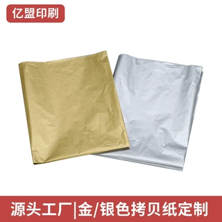 定制FSC里纸金色雪梨拷贝纸满版印刷17克雪梨纸50*70cm酒瓶包装纸