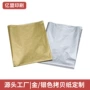 定制70cm金色雪梨拷贝纸