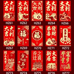 厂家直销春节红包20开双金利是封新年利是封红包过年盒装红包批发