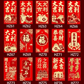 红包/利是封;冰箱贴