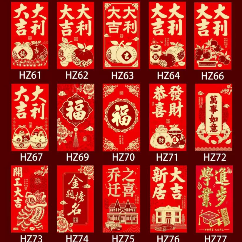 厂家直销春节红包20开双金利是封新年利是封红包过年盒装红包批发