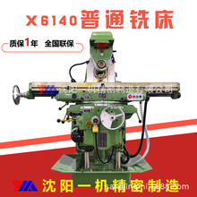 X6140卧式万能升降台铣床11KW大功率三向自动进给金属加工机床