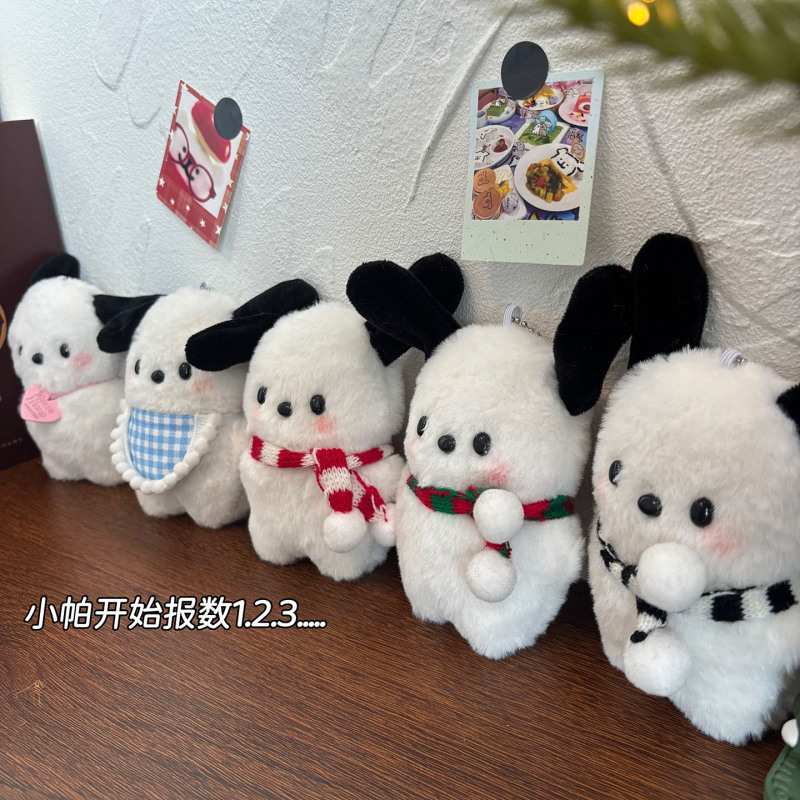 圣诞可爱怕恰长耳狗书包包挂件钥匙扣链毛绒公仔玩偶diy创意挂饰|undefined