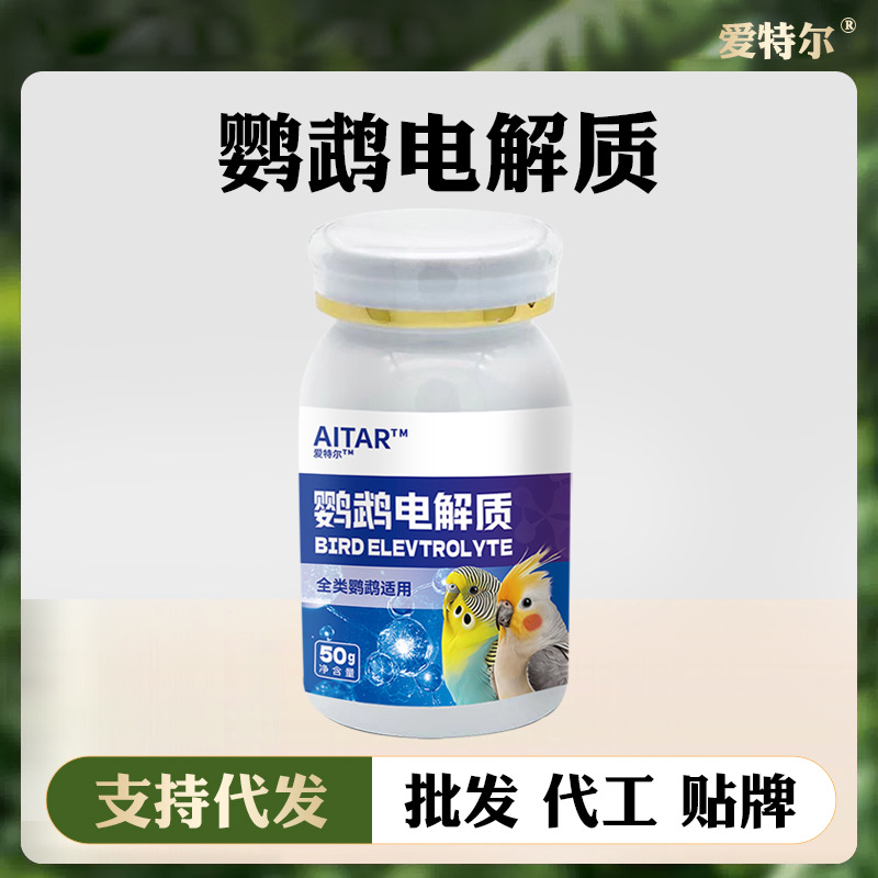Aitar Parrot Electrolyte Supplement Energy Nutrition Vitamins Relieve Anti-Stress Birds Universal