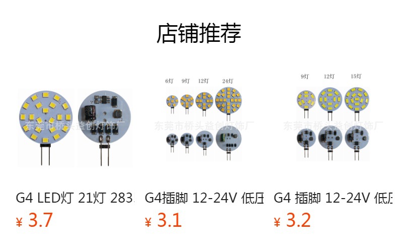 预览状态下无法点击,发布后,可点击跳转到对应的商品页面