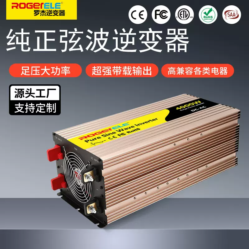 纯正弦波逆变器4000储能220V逆变器家用12V24v车载逆变器源头工厂