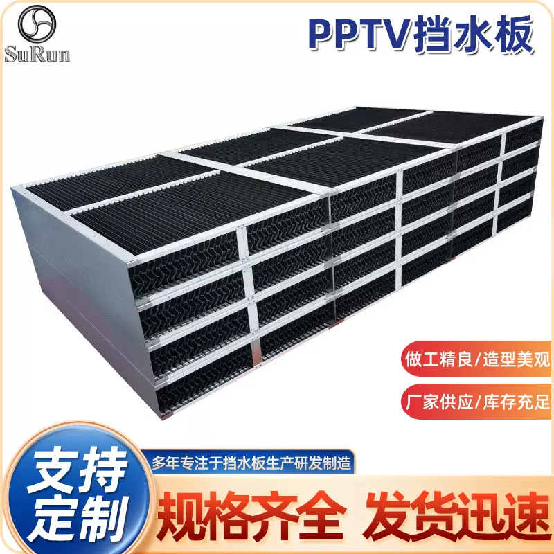 空调挡水板 PPTV空调挡水板 厂家换热制冷空调设备挡水器工厂直发