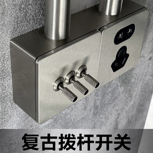 Retro industrial style gray stainless steel primary color wire drawing panel 86 lever switch metal socket open and concealed
