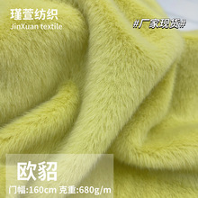仿水貂700g欧貂毛绒布料服装拉布布玩具鞋帽金貂绒面料植绒布