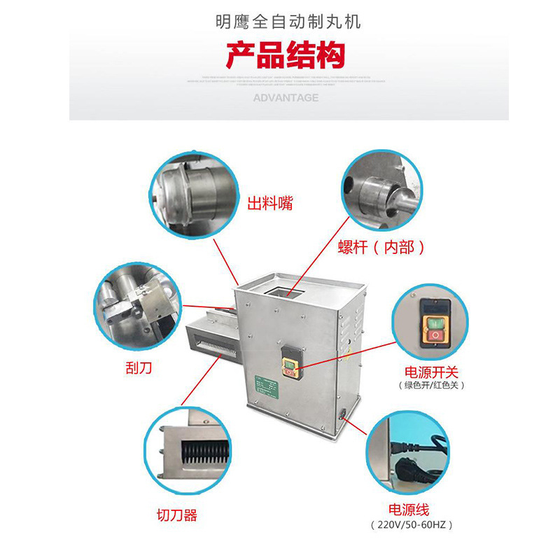 明鷹製丸機全自動小型家庭用水蜜丸製丸機真珠丸泥丸鳩丸漢方薬製丸機|undefined