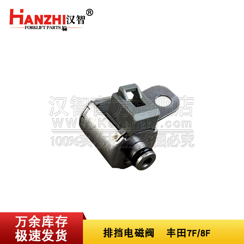 32610 - 23330 - 71 Solenoide de cambio de velocidad adaptado a Toyota 7F / 8F elevadora Solenoide de cambio de velocidad