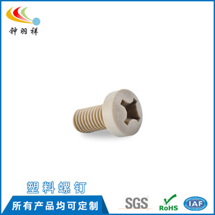 Cross Plastic Screw M8 Times 16 Injection Molded Peek Material Screw Flame Retardant Insulation High Impact Resistant High Strength Screw