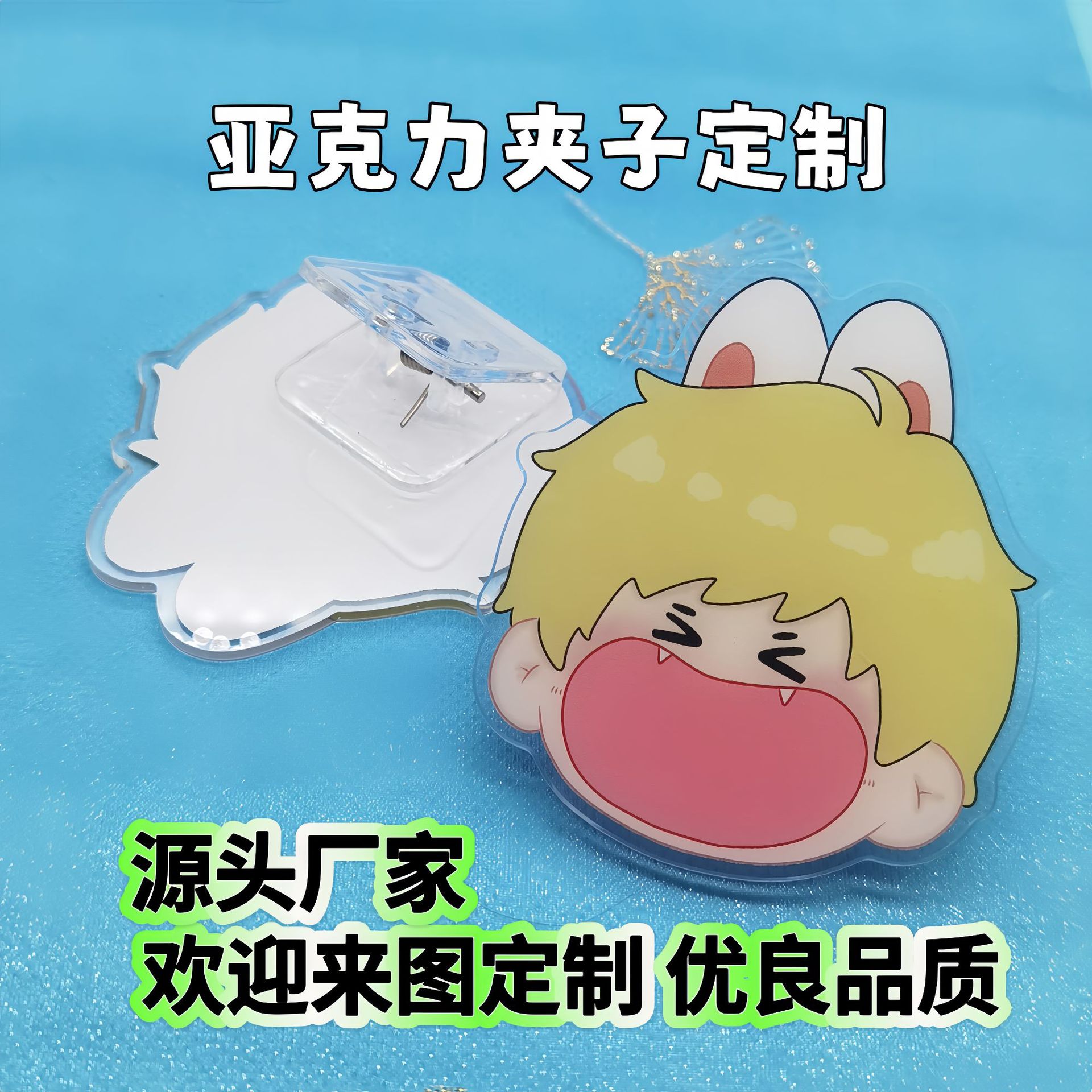 공장 맞춤형 아크릴 단면 PP 클립 만화 귀여운 학생 교과서 클립 창조적 인 노트 클립 사무실 폴더