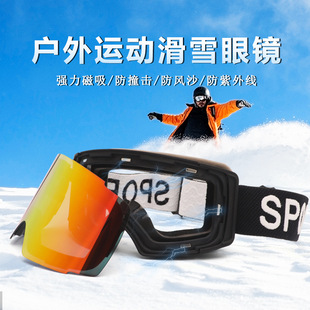 European and American cross-border ski goggles magnetic cylindrical double-layer anti-fog men's and women's ski glasses outdoor windproof snow-proof goggles