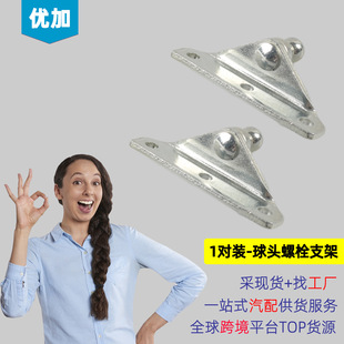 Cross-border hot sale auto parts one pair 10mm silver steel ball head bolt bracket gas spring bracket