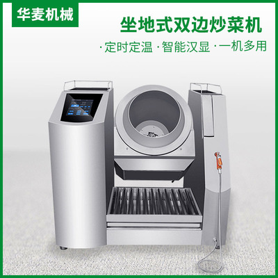 XuZhong commercial automatic roller Cooking machine electromagnetism heating intelligence Seasoning rotate Cooking machine