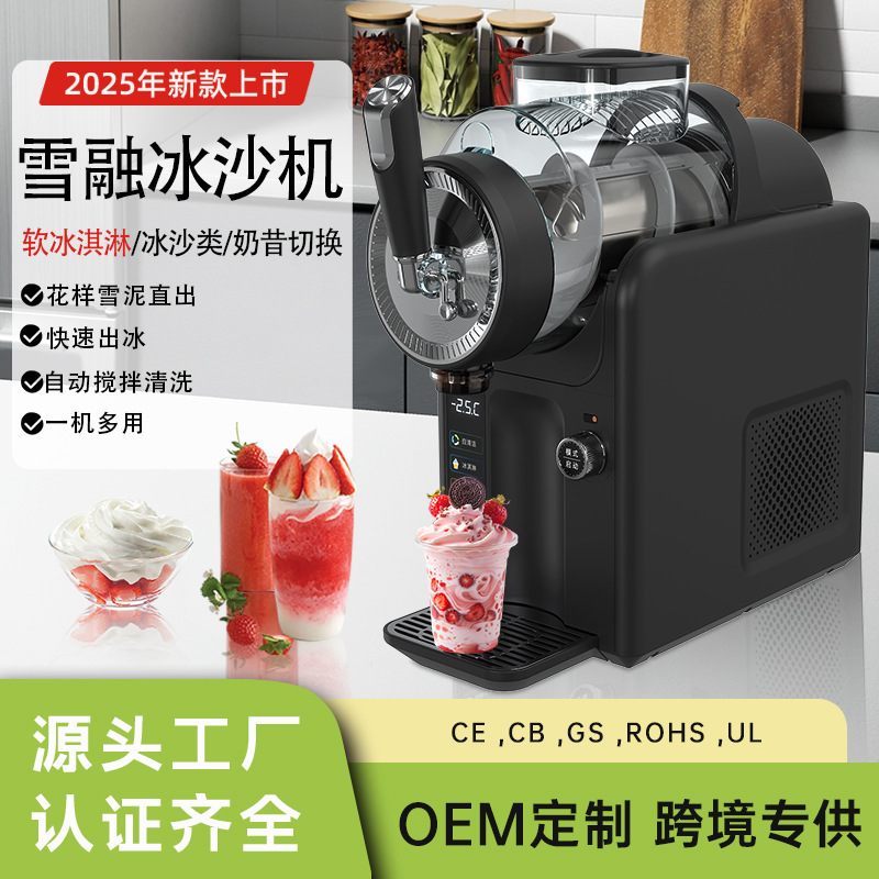 New Snow Melting Machine, Small Household Cold Drink Ice Cream Machine, Milkshake Multi-Functional Self-Cleaning Smoothie Machine, Slurry Machine