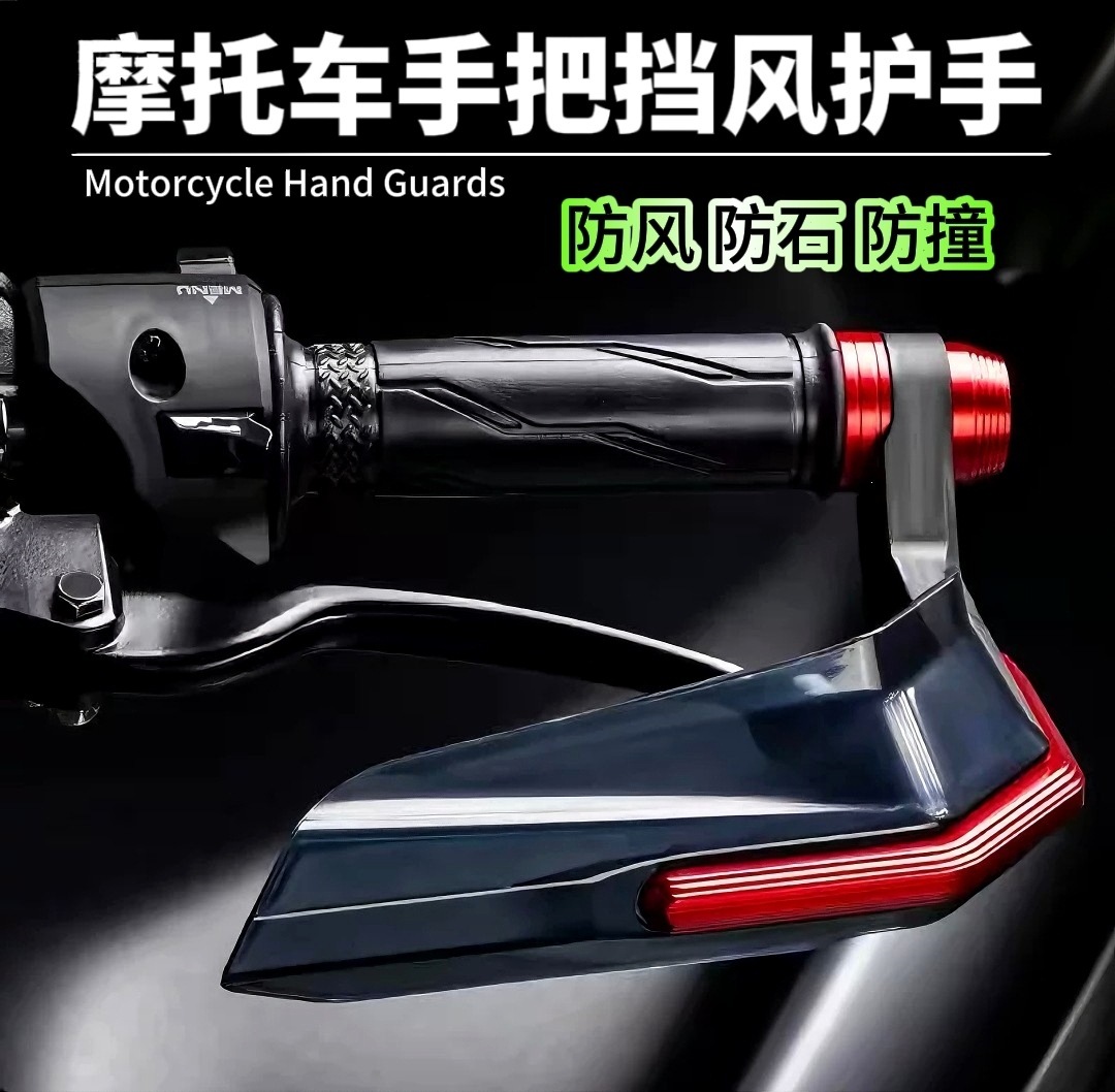 Cross-border motorcycle modified horn-shaped wind deflector, electric vehicle handlebar protection, windproof shield, aluminum alloy universal for electric motorcycles