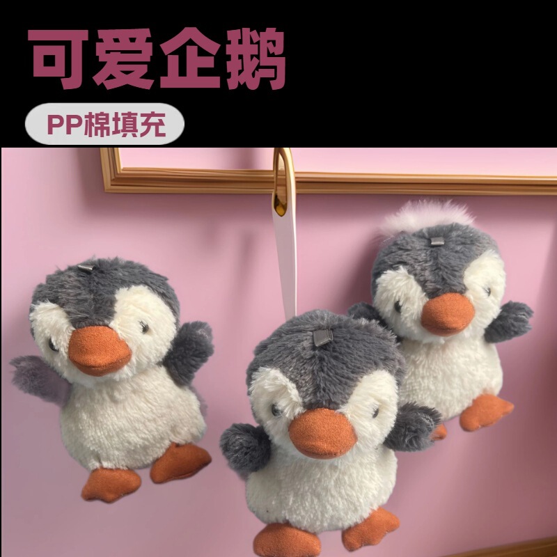 かわいいネットの赤い落花生の小さいペンギンのキーホルダーのペンダントのアイデアのぬいぐるみのペンギンの子供のカップルのかばんは卸売りを飾ります。|undefined
