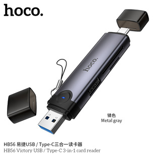 HOCO/�ƿ� HB56/HB56A/HB56B �׽�USB/iP/Type-C����һ�x����
