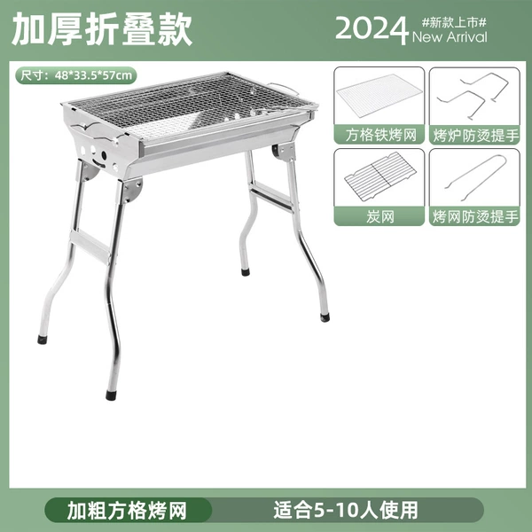 Thickened folding [Fang Ge Baketing Network]+4 sets of sets