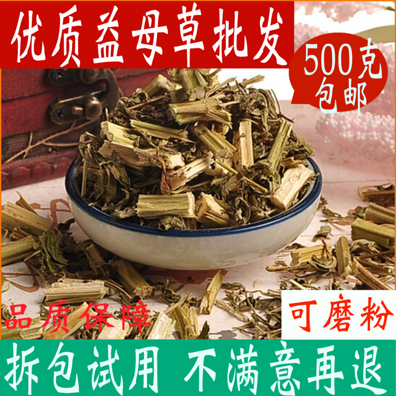Motherwort Dried Herb Motherwort Tea for Menstrual Tea and Foot Soak 500g with Free Shipping Motherwort Powder