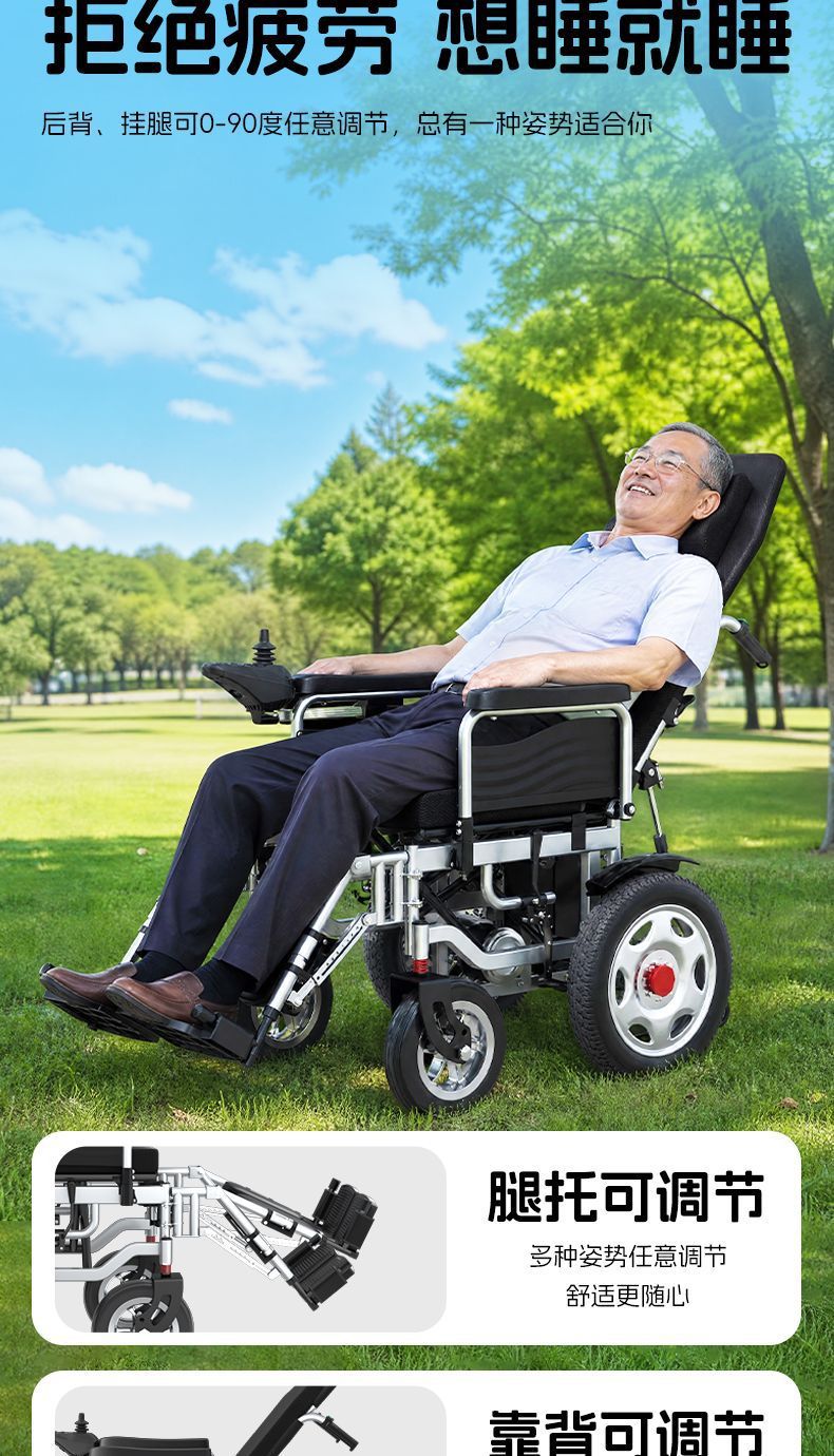 Intelligent, fully automatic electric wheelchair for the elderly, a foldable, lightweight four-wheel mobility aid for seniors and disabled individuals